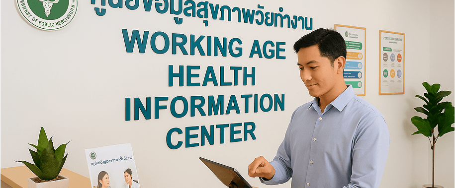 ทดสอบข่าวคลังความรู้